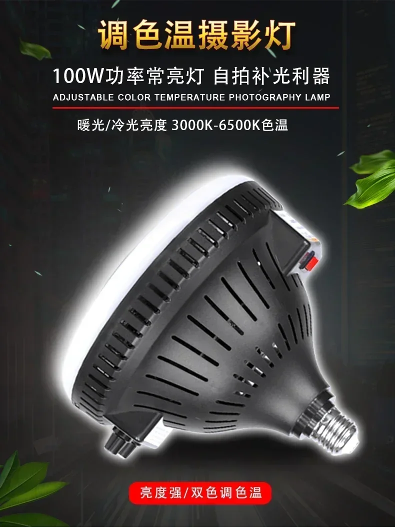 Photography Lighting For Clothing - 100W solar photography lamp for portrait