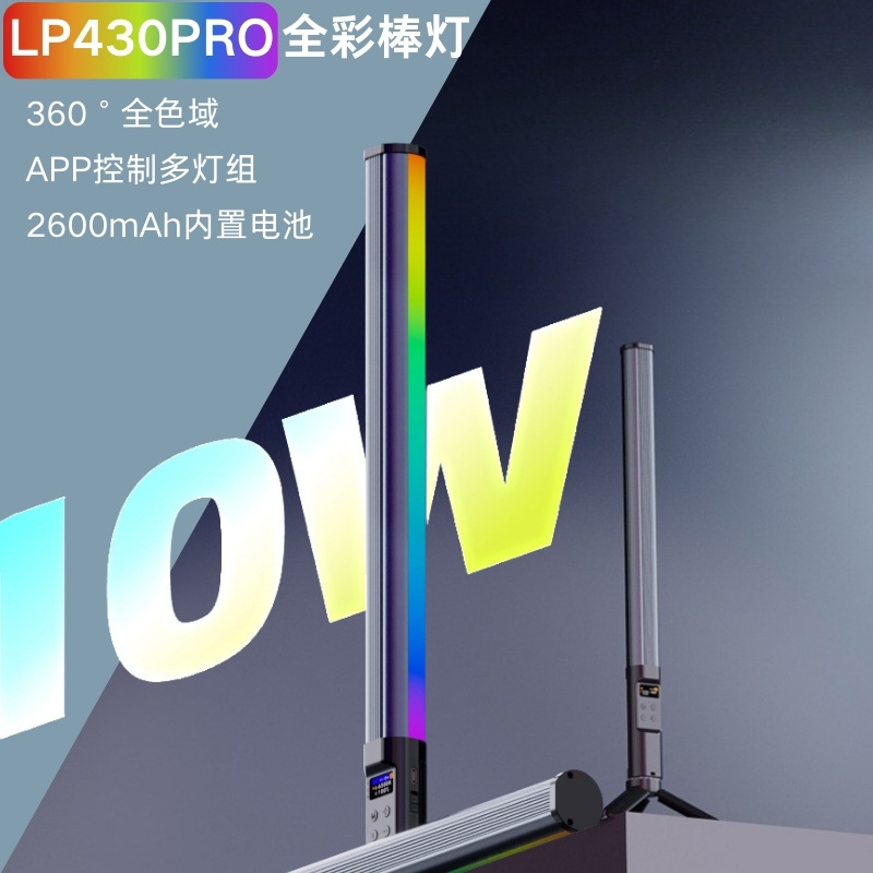 RGB handheld filling light sti - Portrait Photography With Lighting review and price